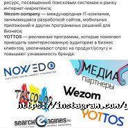 Yottos, рекламна компанія фото