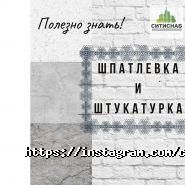 Ситиснаб, строительный магазин фото
