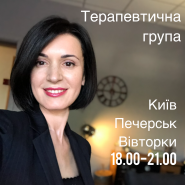 Психотерапевт Олена Дубіннік фото