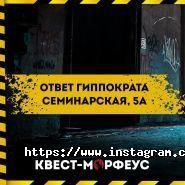 Дім Квестів, квест-кімната фото