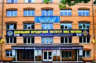 Донецький юридичний інститут МВс. України фото