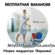 Польська Праця, кадровое агентство по трудоустройству фото