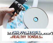 Healthy Tonsils, лор і слухові апарати фото