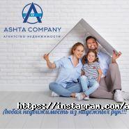 Ashta Company, агентство недвижимости фото