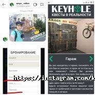 Keyhole, компанія з проведення квестів фото