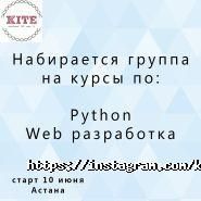 KITE, школа программирования фото