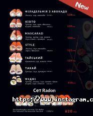 Rollamore, доставка суші фото