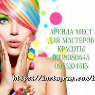 Beauty full, салон краси фото