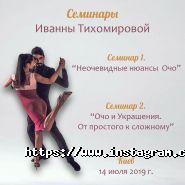 Milagro del Tango, школа танців фото