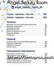 Angel beauty room, студія нігтьового сервісу фото