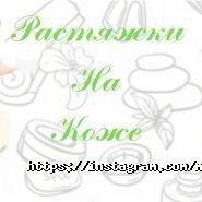 Helen, студія масажу фото