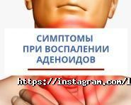 Healthy Tonsils, лор і слухові апарати фото