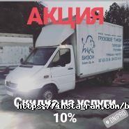Бизон, грузовое такси фото