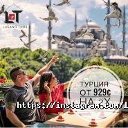 Lugano Tour, туристичне агентство фото