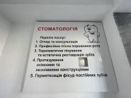 Стоматологічний кабінет Кондревича фото