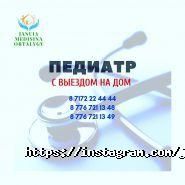 JANUIA, медицинский центр фото