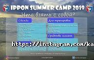 Ippon, клуб карате фото
