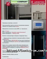 OGER COMPANY фото