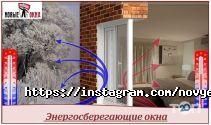 Новые окна, производственная компания фото