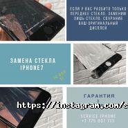 Сеть сервисов по ремонту мобильных телефонов, ИП Service iPhone фото
