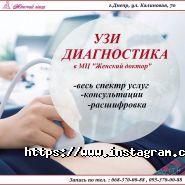 Жіночий Лікар, медичний центр фото