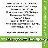 Pretty women, салон краси фото