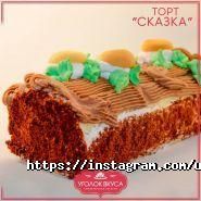 Уголок вкуса, сеть кафе-кондитерских фото
