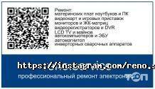 reno.service, мастерская по ремонту электроники фото