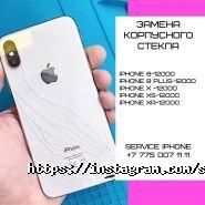 Сеть сервисов по ремонту мобильных телефонов, ИП Service iPhone фото