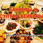 Султан Бейбарыс, гостиничный комплекс фото