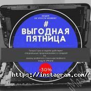 Сеть сервисов по ремонту мобильных телефонов, ИП Service iPhone фото