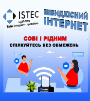 Istec systems, інтернет-провайдер фото