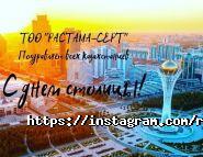 РАСТАМА-СЕРТ, центр сертификации и аудита фото