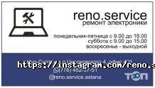 reno.service, мастерская по ремонту электроники фото