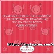 Уголок вкуса, сеть кафе-кондитерских фото