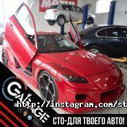 Garage, автосервіс фото