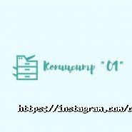 Копицентр №01 фото