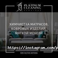 Platinum Cleaning фото