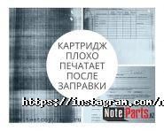 NoteParts.kz, сервисный центр фото