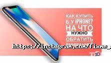 FixMe Service, сервісний центр фото