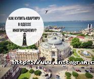 Fresco, новобудови одеси фото