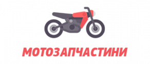 Мотозапчастини фото