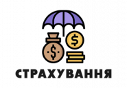 Страхування фото