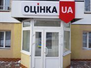 Оценка.ЮА фото