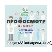 JANUIA, медицинский центр фото