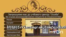 Особа, центр эстетики фото