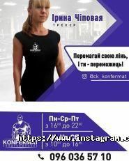 Konfermat, спорткомплекс фото
