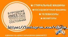 REMCOM, торгово-сервісний центр фото