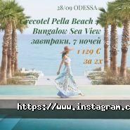 Амара Тревел, туристичне агентство фото