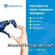 RadioMart.kz, магазин робототехники и радиодеталей фото